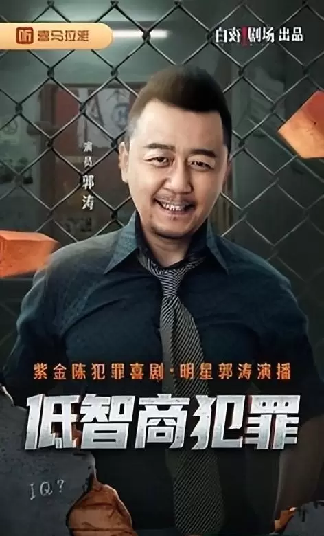 《低智商犯罪》《良陈美锦》等5部新剧五一集中开播 资讯配图