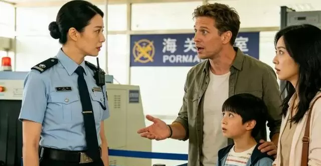 沈秋芸赴德探亲海关被拦，外孙辰辰喊“外婆快跑”引疑云 现场图