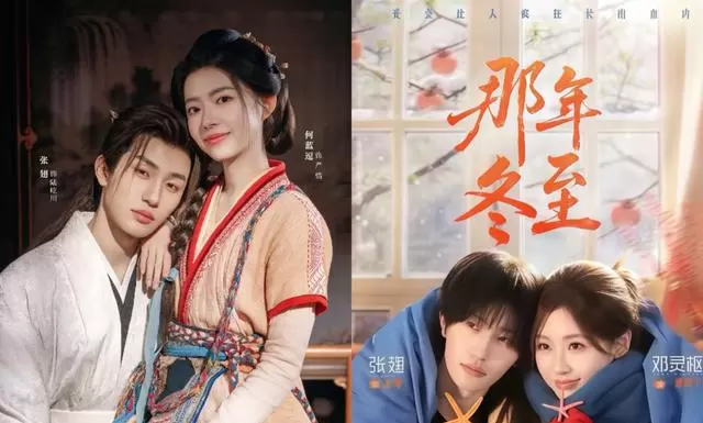 张翅登顶短剧十大男神榜首，曾辉跌至第十位 现场图