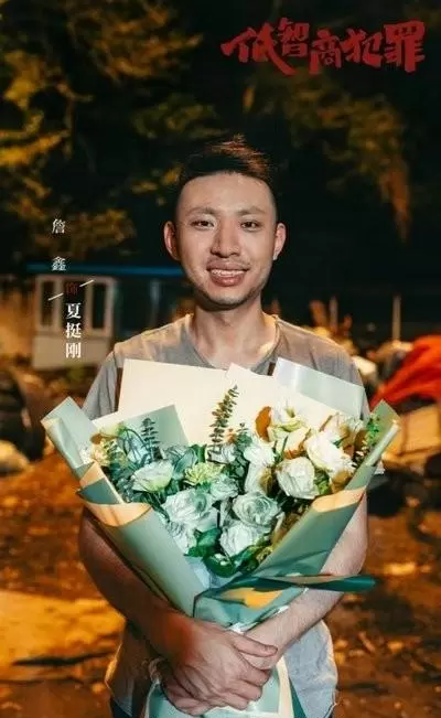 《低智商犯罪》《良陈美锦》等5部新剧五一集中开播 现场图