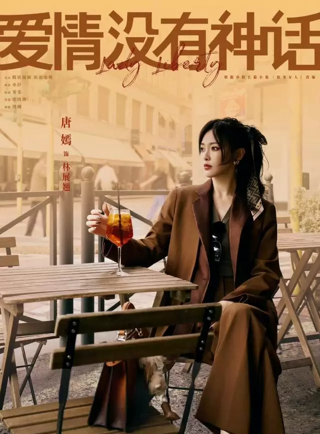 唐嫣赵又廷主演《爱情没有神话》4月28日开播 现场图