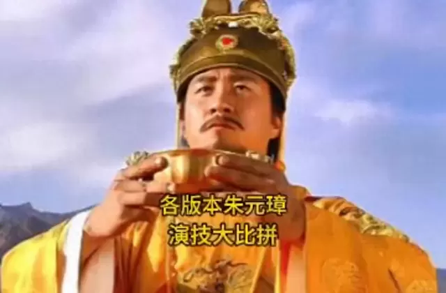胡军陈宝国李立群唐国强于震五版朱元璋影视形象对比 情报图