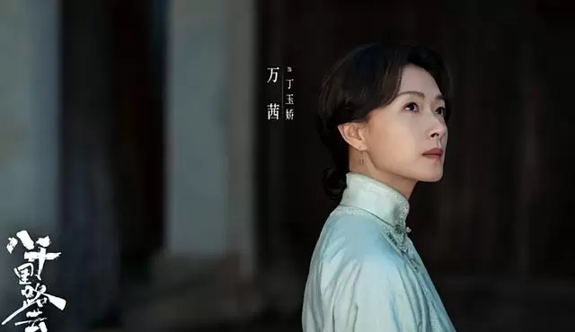 《八千里路云和月》大结局丁玉娇未与孟万福结合原因解析 现场图