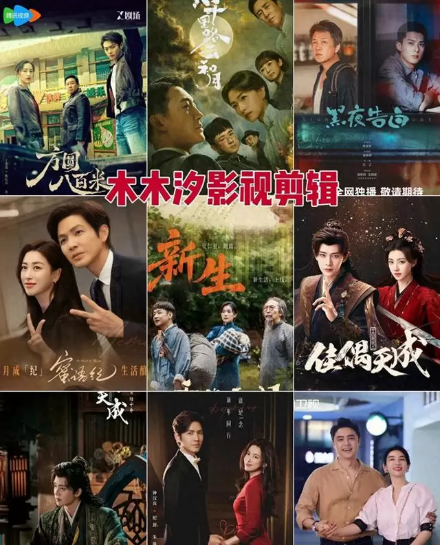 《黑夜告白》登顶悬疑剧热度第二，《佳偶天成》位列第三 情报图