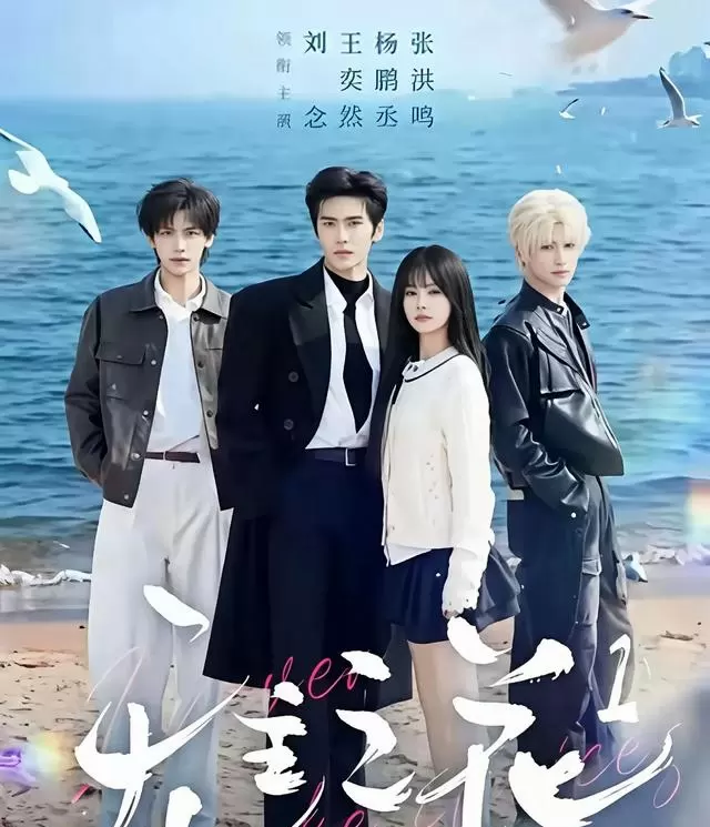 短剧《无主之花》上线，刘念搭档张洪铭杨鹏丞王奕然演绎复仇博弈 情报图