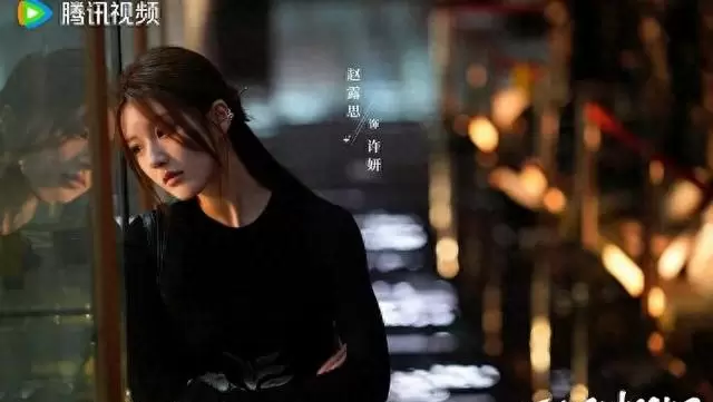 赵露思主演《许我耀眼》《偷偷藏不住》《神隐》《胡同》四部剧集动态汇总 情报图