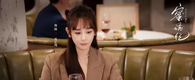 《蜜语纪》蒋芷纯下药陷害许蜜语，陆晓妍被开除引职场伦理讨论 现场图