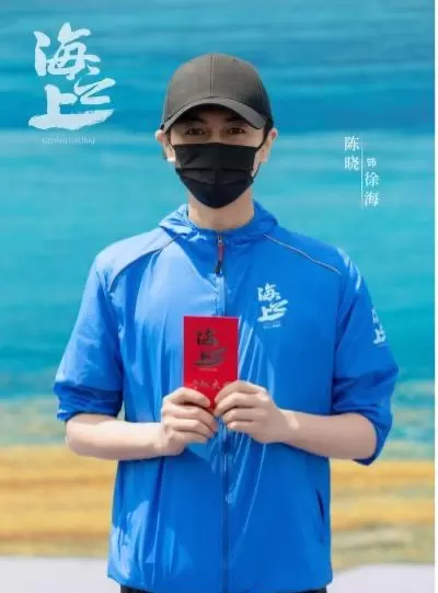 《海之上》青岛开机 陈晓宋轶演绎三十年码头沉浮 资讯配图