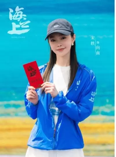 《海之上》青岛开机 陈晓宋轶演绎三十年码头沉浮 现场图