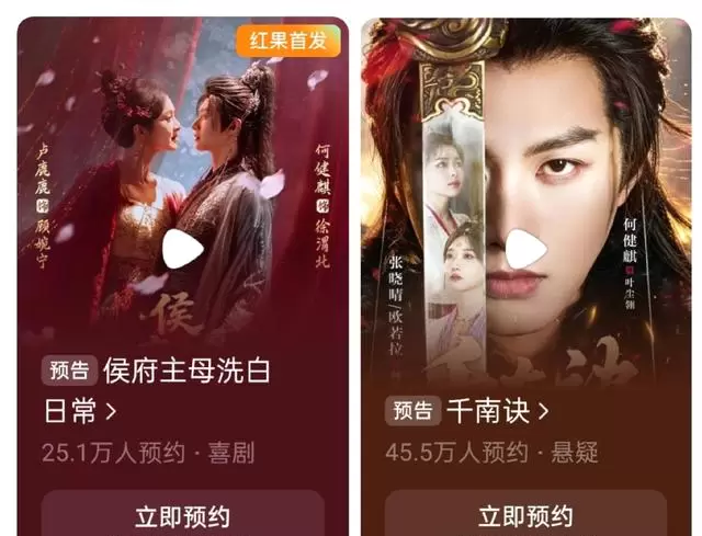 何健麒5月上线四部短剧覆盖红果爱奇艺腾讯 资讯配图