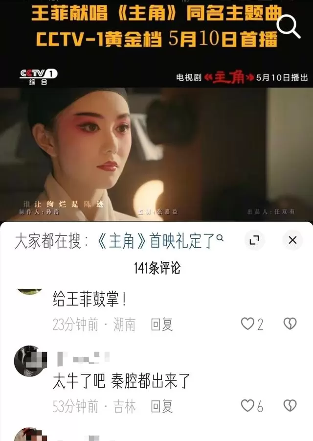 刘浩存主演剧《主角》定档5月10日，张艺谋监制王菲献唱 资讯配图