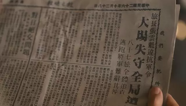 《八千里路云和月》删减内容曝光：张云魁战争线被大幅压缩，双线结构失衡引观众热议 现场图