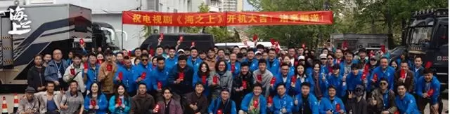 《海之上》青岛开机 陈晓宋轶演绎三十年码头沉浮 情报图