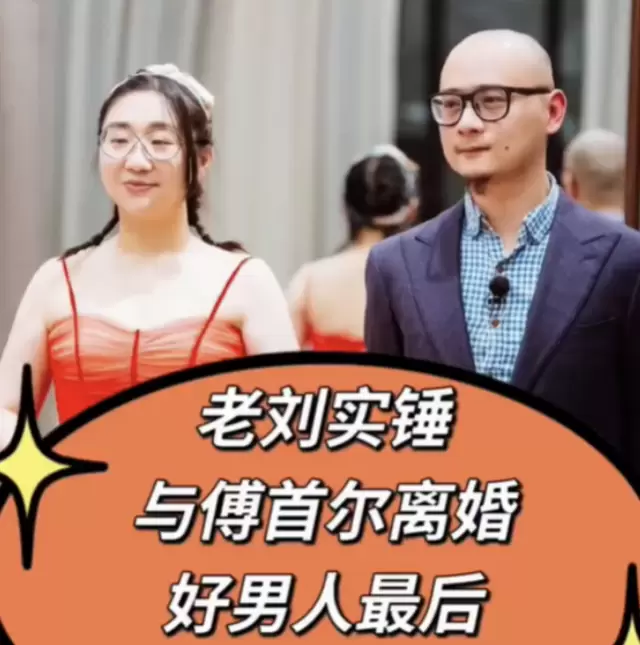 傅首尔执导《烬宫·春山难度》停摆，老刘乡野直播月带货超600万元 现场图