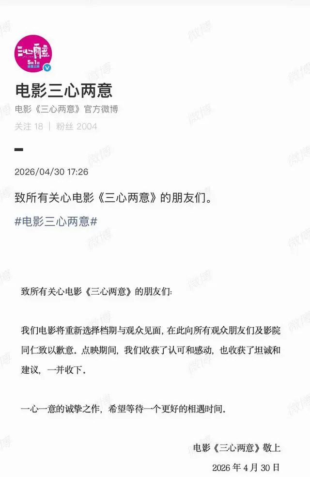 五一档13部新片上映首日票房1.64亿元创四年新低 现场图