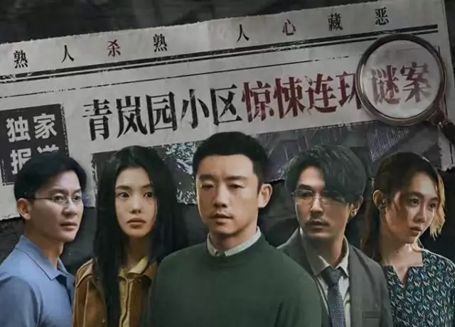 《消失的人》3000万成本狂揽2亿票房成五一档冠军：现实主义悬疑引爆观众自发传播 情报图
