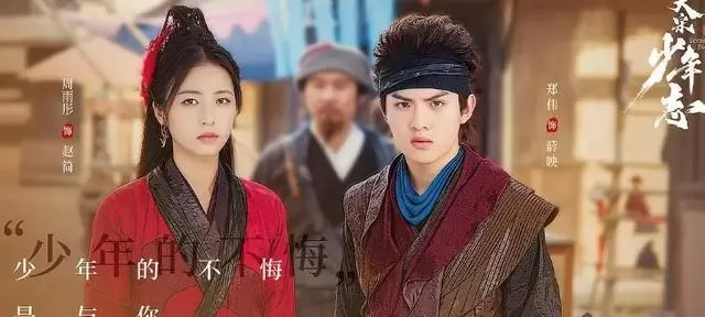 张新成主演《大宋少年志》《舍不得星星》等四部剧集中播出信息与角色定位 资讯配图