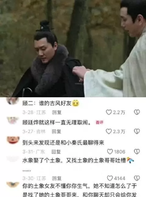 顾廷烨“没事找事”行为模式解析：《知否知否应是绿肥红瘦》角色关系新观察 情报图