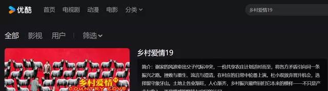 《乡村爱情19》官宣定档2027年春节，谢永强与谢广坤首现正面冲突 资讯配图