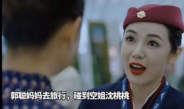 付曼时隔7年回归央视《金关》饰演沈桃桃：从“笔仙校花”到民航一线“最美乘务长” 现场图