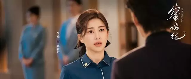 《蜜语纪》蒋芷纯下药陷害许蜜语，陆晓妍被开除引职场伦理讨论 资讯配图